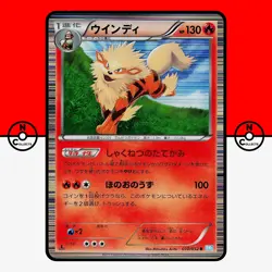 Pokemon Arcanine Holo 010/052 1st Ed Hail Blizzard BW3 Japanese #2 NM - Image 1
