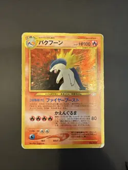 Typhlosion No 157 Holo Japanese Pokemon Neo Genesis Holo 🔥 Vintage Rare HP - Image 1