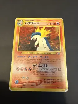 Typhlosion No 157 Holo Japanese Pokemon Neo Genesis Holo 🔥 Vintage Rare HP - Image 2