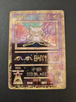 2000 Pokemon Movie Ancient Mew Holo Promo NM - Image 1