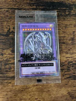 YU-GI-OH SEALED CHIBI BLUE -EYES ULTIMATE DRAGON 711 HI CHEW PROMO JAPANESE - Image 1
