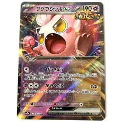 [LP] Scream Tail 040/066 sv5a Crimson Haze Pokemon card Japanese - Image 1
