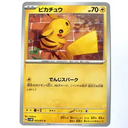 [LP] Pikachu 023/071 sv5M Cyber Judge Pokemon card Japanese - Image 1