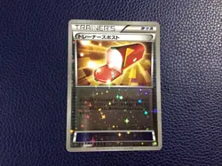 Pokemon Best of XY Trainer's Mailbox 113/171 Holo Starfoil 2017 Japanese Card - Image 1