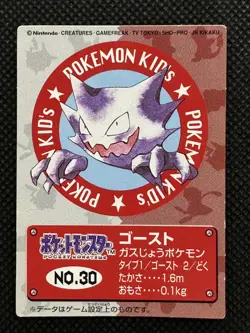 Haunter No. 30 Pokemon Kids Mini Card Japanese Bandai Vintage Nintendo 1997 - Image 1