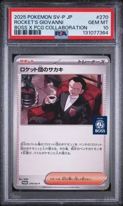 2025 POKEMON JPN SV-P PROMO BOSS COFFEE COLLAB TEAM ROCKET'S GIOVANNI PSA 10 USA - Image 1