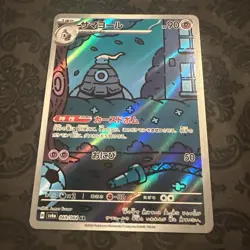 Dusclops AR 069/064 SV6a Japanese Pokemon Card Night Wanderer - Image 1