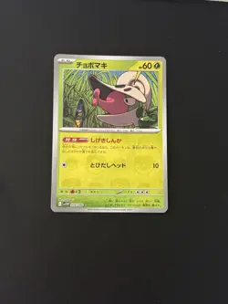 Pokemon TCG White Flare Shelmet [Master Ball Pattern] 008/086 Japanese Card NM - Image 1