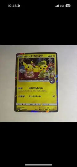 2set Tea Party 325/SM-P & Kanazawa's Pikachu 144/S-P Promo Japanese Pokemon Card - Image 1