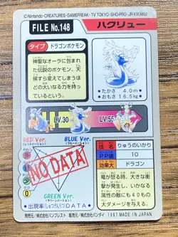 Pokemon Carddass Card Dragonair File No.148 Bandai Pocket Monsters 1997 - Image 2