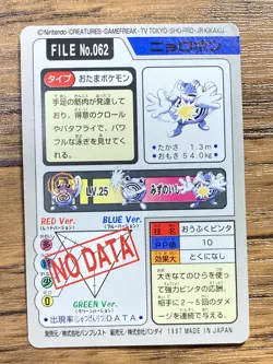 Pokemon Carddass Card Poliwrath File No.62 Bandai Pocket Monsters 1997 Japan - Image 2