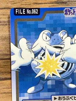 Pokemon Carddass Card Poliwrath File No.62 Bandai Pocket Monsters 1997 Japan - Image 3