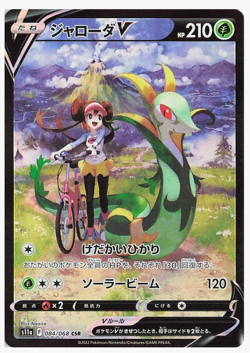 S11a Incandescent Arcana Pokemon Japanese *w Shrink Booster Box 「US SELLER」 - Image 4
