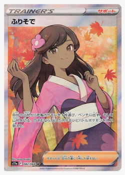 S11a Incandescent Arcana Pokemon Japanese *w Shrink Booster Box 「US SELLER」 - Image 5