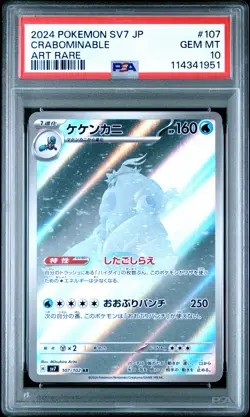 2024 POKEMON JPN SV7-STELLAR MIRACLE ART RARE #107 CRABOMINABLE PSA 10 - Image 1