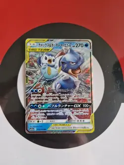 Blastoise & Piplup GX 016/064 RR Sm11a Remix Bout Japanese Pokemon TCG - Image 1