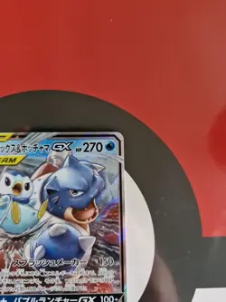 Blastoise & Piplup GX 016/064 RR Sm11a Remix Bout Japanese Pokemon TCG - Image 3
