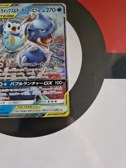 Blastoise & Piplup GX 016/064 RR Sm11a Remix Bout Japanese Pokemon TCG - Image 4