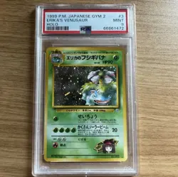 1999 Pokemon Japanese Gym 2 Erika’s Venusaur #3 PSA 9 MINT - Image 1