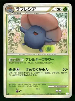 2010 Near Mint Pokemon Vileplume 003/080 Reviving Legends L2 Japanese - Image 1
