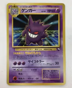 Gengar Communication Evolution Campaign Promo Pokemon Card Old back Japan #N449 - Image 1