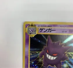 Gengar Communication Evolution Campaign Promo Pokemon Card Old back Japan #N449 - Image 3