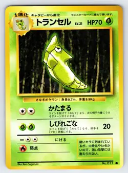 Metapod No.011 1996 Japanese Base Set Pokemon Card TCG Vintage Nintendo - Lp - Image 1