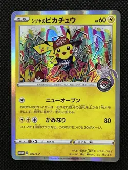 Pokemon Card Shibuya Pikachu 002/S-P Holo Pokemon Center Promo 2019 Nintendo EX - Image 1