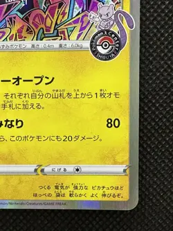 Pokemon Card Shibuya Pikachu 002/S-P Holo Pokemon Center Promo 2019 Nintendo EX - Image 4