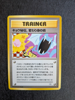 Koga's Ninja Trick BANNED Trainer Japanese Gym Challenge Rare Pokemon Card NM - Image 1