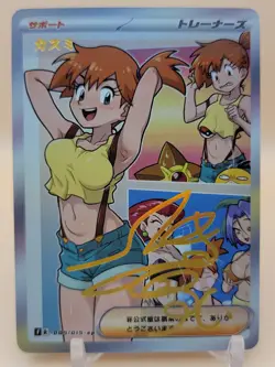 ❤ MISTY Gold Signature Pokemon Anime Waifu Card Girl Foil Doujin Holo ACG❤ - Image 1