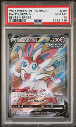 Pokemon TCG S6a Eevee Heroes 082 Sylveon V SR Japanese PSA 10 Gem Mint Full Art - Image 1