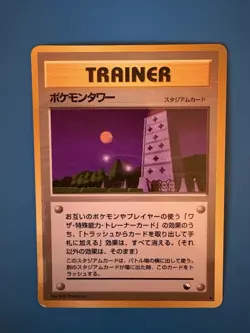 Pokemon Tower-Vending Machine Series 3 Regular (Japanese)- US seller - Image 1