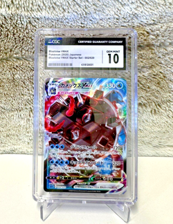 Japanese Pokemon VMAX Starter Set Blastoise VMAX #002/020 SEK - CGC GEM MINT 10 - Image 1