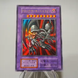 Yu-Gi-Oh Black Skull Dragon Ultra Rare Vol.5 Initial First EX-VG Japanese j251 - Image 2