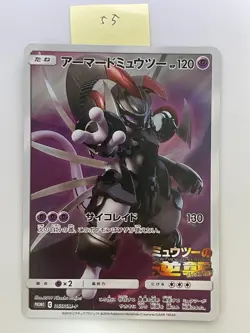 Pokemon Card Armored Mewtwo 365/SM-P Promo Holo Rare Japanese - Image 1