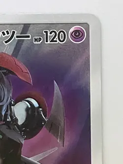Pokemon Card Armored Mewtwo 365/SM-P Promo Holo Rare Japanese - Image 3