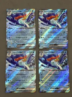 Quaquaval ex RR 043/190 sv4a Shiny Treasure ex Japanese Pokemon Card Lot Of 4 US - Image 1