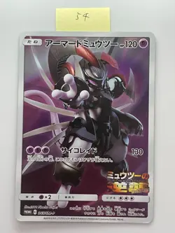 Pokemon Card Armored Mewtwo 365/SM-P Promo Holo Rare Japanese - Image 1