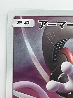 Pokemon Card Armored Mewtwo 365/SM-P Promo Holo Rare Japanese - Image 2