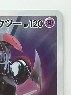 Pokemon Card Armored Mewtwo 365/SM-P Promo Holo Rare Japanese - Image 3