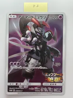 Pokemon Card Armored Mewtwo 365/SM-P Promo Holo Rare Japanese - Image 1
