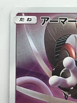 Pokemon Card Armored Mewtwo 365/SM-P Promo Holo Rare Japanese - Image 2