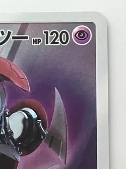 Pokemon Card Armored Mewtwo 365/SM-P Promo Holo Rare Japanese - Image 3