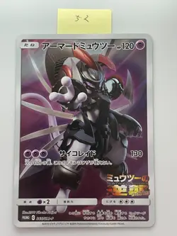 Pokemon Card Armored Mewtwo 365/SM-P Promo Holo Rare Japanese - Image 1