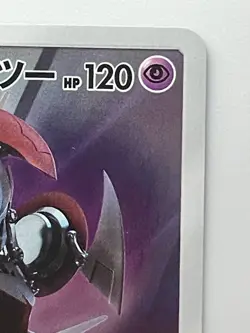 Pokemon Card Armored Mewtwo 365/SM-P Promo Holo Rare Japanese - Image 3
