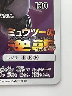 Pokemon Card Armored Mewtwo 365/SM-P Promo Holo Rare Japanese - Image 4