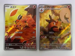 Tepig AR 096/086 Pignite AR 097/086 SV11W White Flare - Pokemon Card Japanese - Image 1