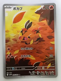 Tepig AR 096/086 Pignite AR 097/086 SV11W White Flare - Pokemon Card Japanese - Image 2