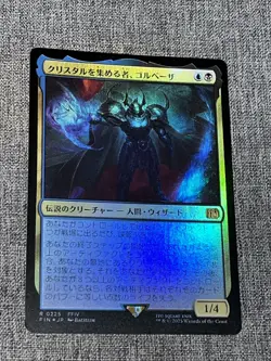 R 0225 Golbez, Crystal Collector NM Rare FFIV Final Fantasy MTG Card FIN JP Foil - Image 1
